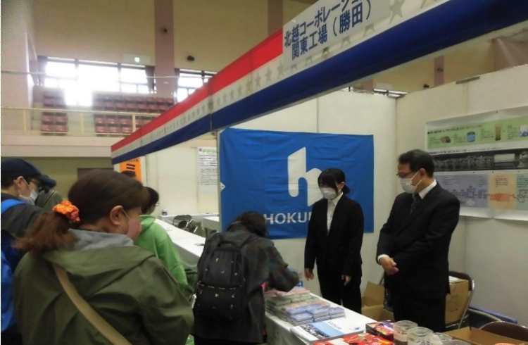 ひたちなか市産業交流フェアの様子。北越コーポレーションの出展ブースの写真