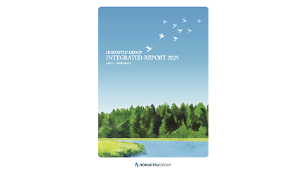 北越グループ統合報告書2025の表紙画像