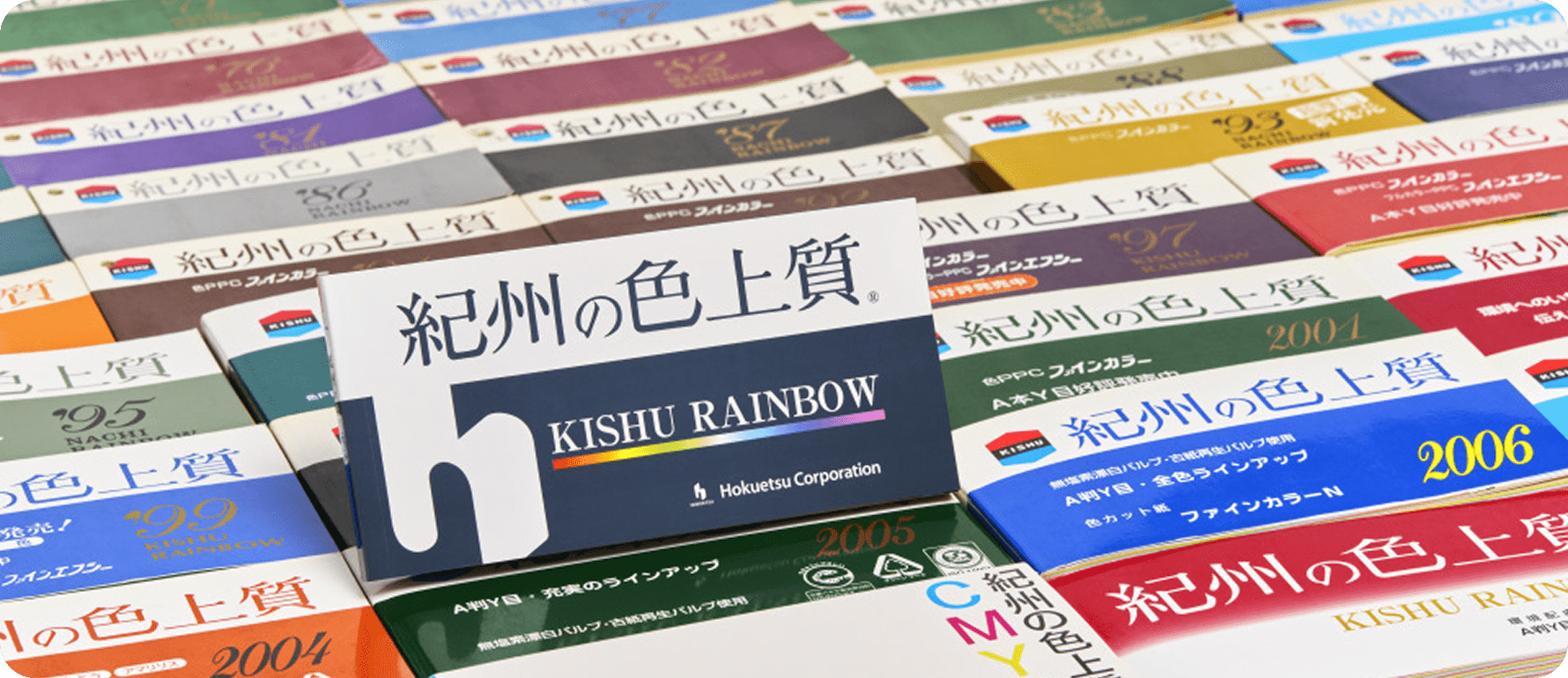 紀州の色上質(KISHU RAINBOW)の製品写真