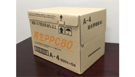 段ボール箱に入った再生PPC80の写真