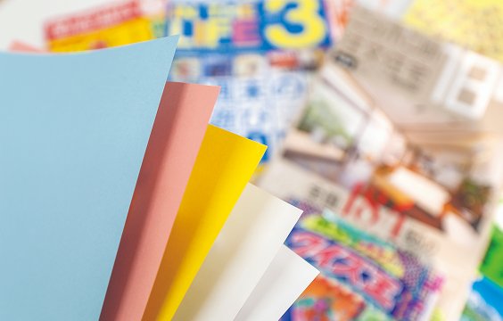 多彩な洋紙のイメージ