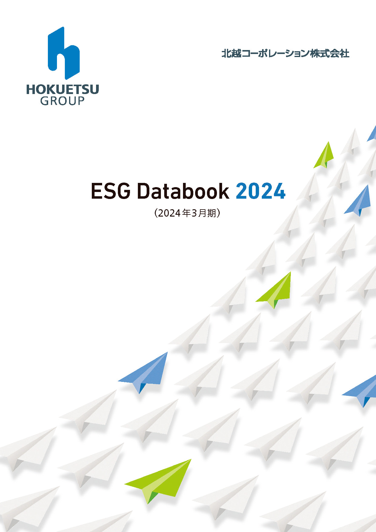 ESG Databook