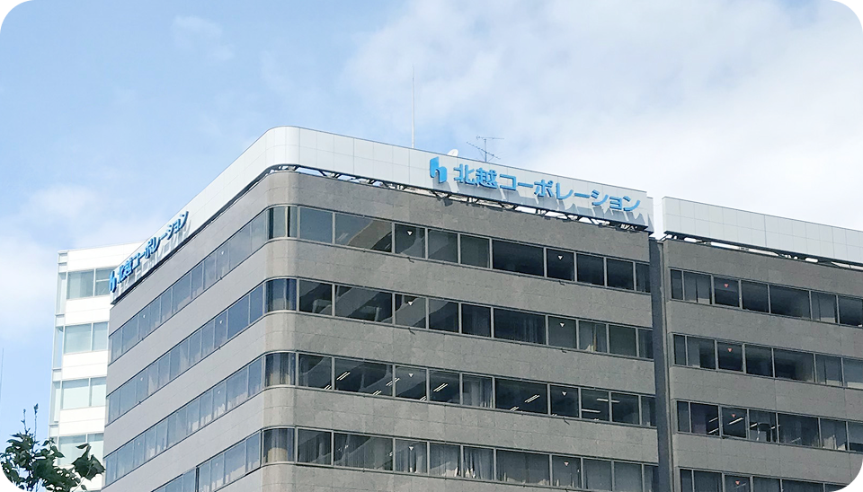 Photo of Hokuetsu Corporation headquarters building